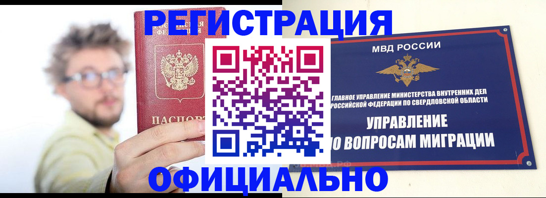 прописка от собственника в Чехове
