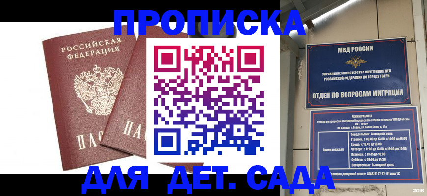 временная регистрация для всех в Чехове
