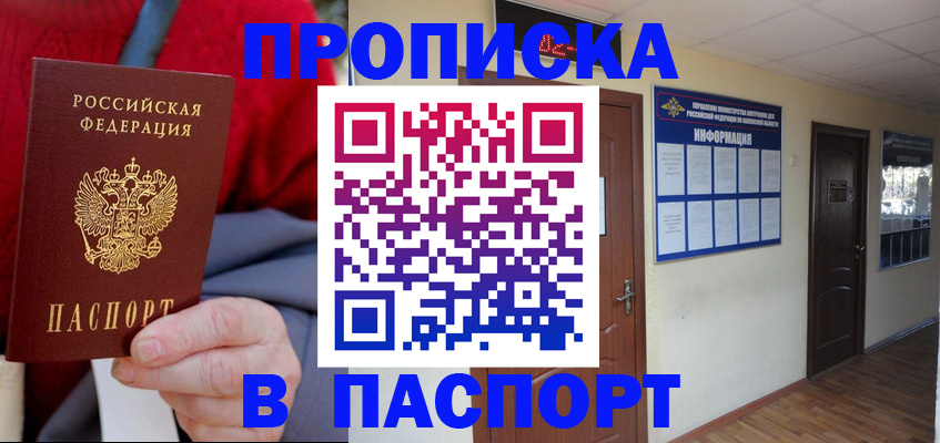 временная регистрация в Чехове