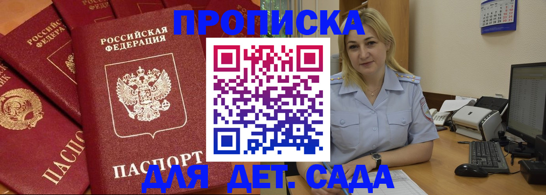 временная регистрация гарантия в Чехове