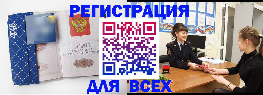 прописка в квартире в Чехове