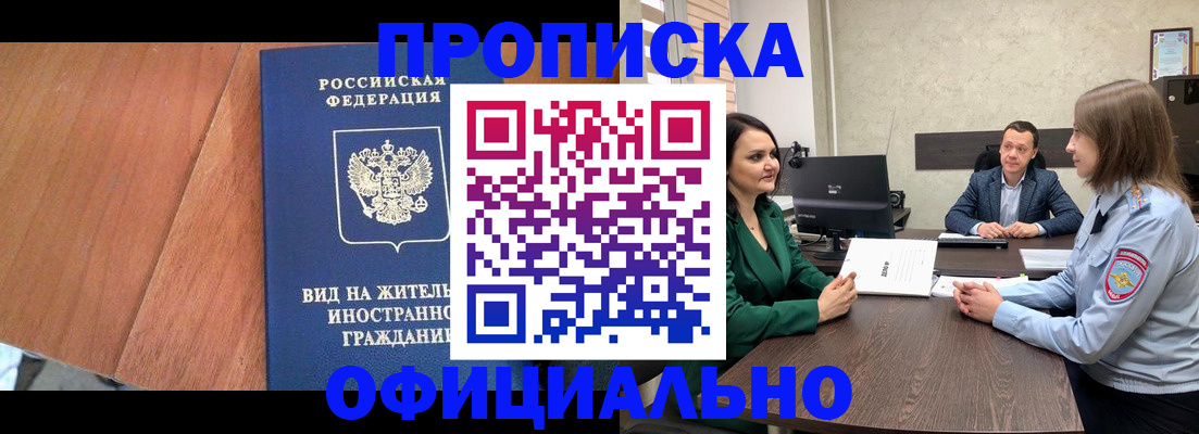 временная регистрация надежно в Чехове