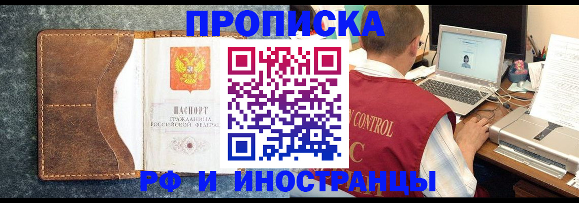 временная регистрация адрес в Чехове