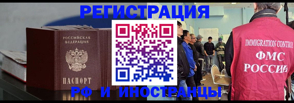 временная регистрация в Чехове